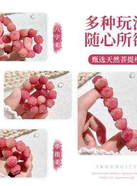 抖音爆款霞光粉猫爪菩提手串女生盘玩手链绕指柔盘串单圈手持