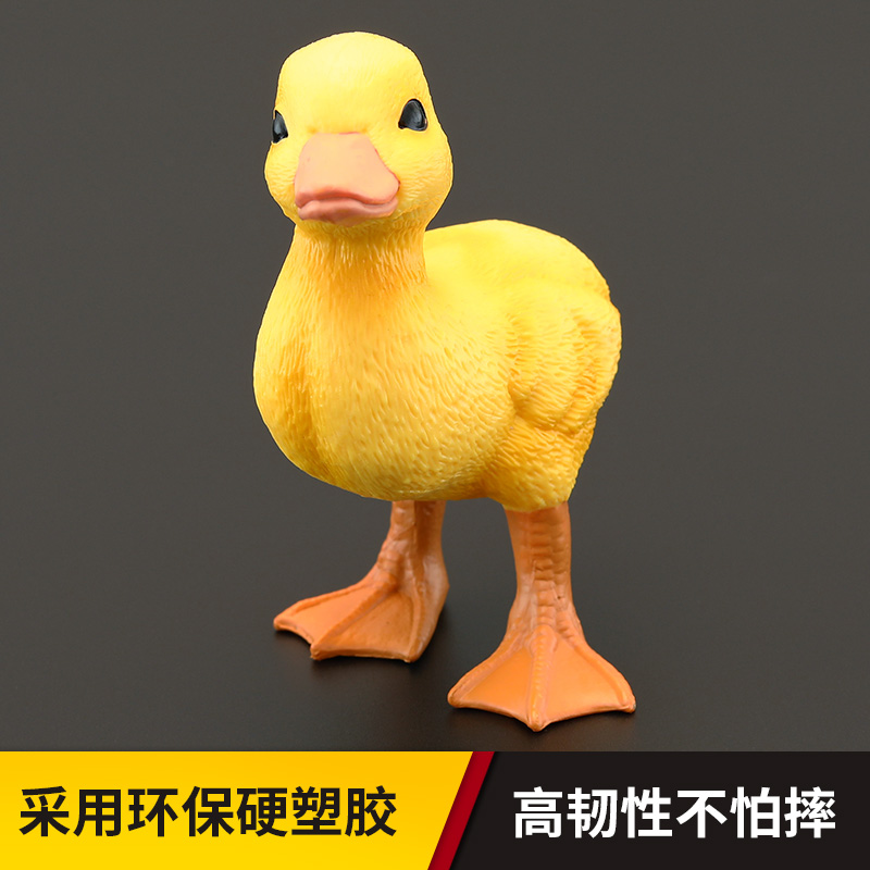 儿童仿真动物玩具仿真动物模型 鸭子小黄鸭Duck家鸭认知礼品摆件 - 图1