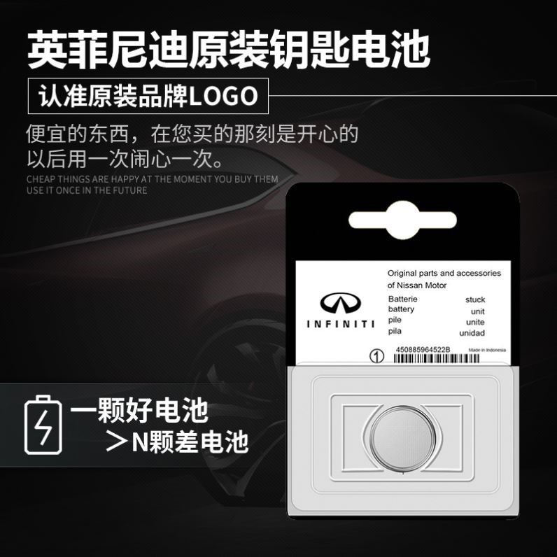 适用英菲尼迪q50l qx50q70lqx60fx35ex25jx q60 70汽车钥匙电池子-图3