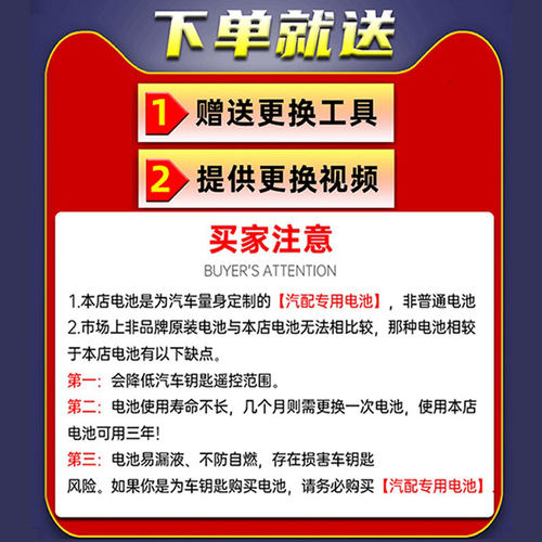 大众车钥匙电池朗逸宝来速腾途铠迈腾ID帕萨特cc锐途观探岳高尔夫 - 图3