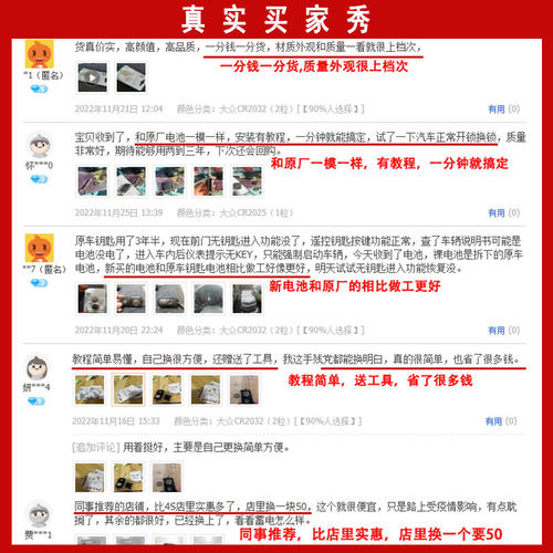 大众车钥匙电池朗逸宝来速腾途铠迈腾ID帕萨特cc锐途观探岳高尔夫 - 图2