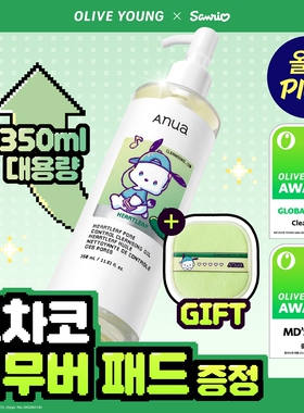 anua鱼腥草77%敏感肌爽肤水乳液
