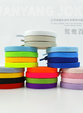 适配Nike耐克AF1空军一号加厚aj1板鞋dunk深浅红绿粉蓝紫色鞋带绳
