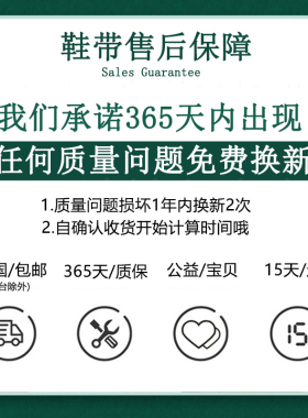 免费换新麻绳鞋带耐克空军一号