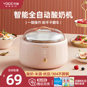Yoice/优益 Y-SA2优益酸奶机宿舍家用小型全自动智能多功能迷你自
