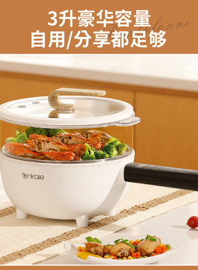 ankale家用多功能一体不粘电煮锅