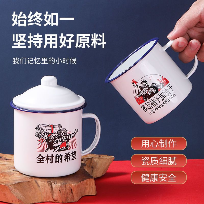 老式搪瓷茶杯子带盖复古搪瓷茶缸子怀旧搪瓷杯水杯大容量马克杯 - 图1