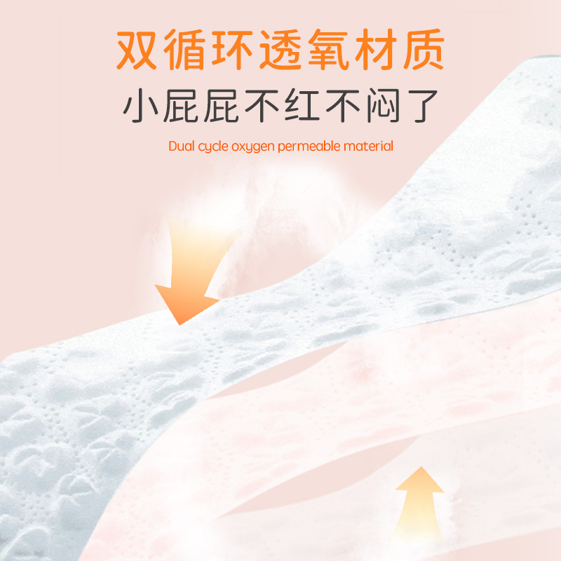 爱乐爱丝绸裸感纸尿裤亲肤柔软不勒肚超薄无痕宝宝尿不湿拉拉裤女