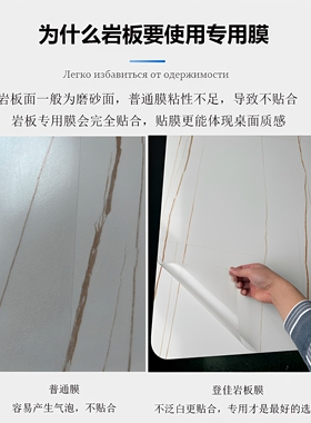 大大理石桌子耐高温岩板防烫贴膜