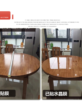 家具贴膜自粘圆形实木透明保护膜