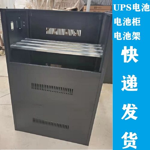 UPS电池柜A40 A32 A20 A16 A12 A8 A6 A4可装12V蓄电池定制电池架 - 图2