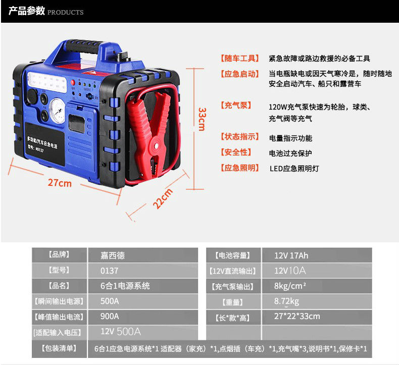 多功能汽车应急启动电源 12V备用搭电线打火电瓶轮胎充气包邮