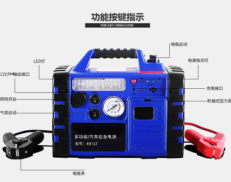 多功能汽车应急启动电源 12V备用搭电线打火电瓶轮胎充气包邮