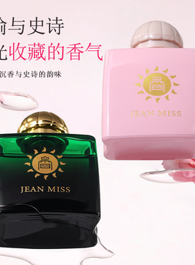 小城伊香史诗女士香水大牌香水持久女用秘藏神谕蔷薇魅语越南香水