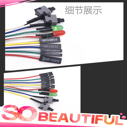 电脑主机开关线重启线机箱台式机开机线按钮POWER键RESET连接线 - 图3