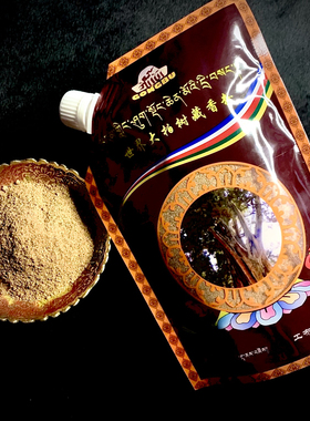 西藏林芝大柏树藏香粉