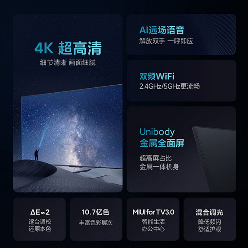 MIUI/小米 电视65英寸金属全面屏4K超高清智能远场语音声控液晶家