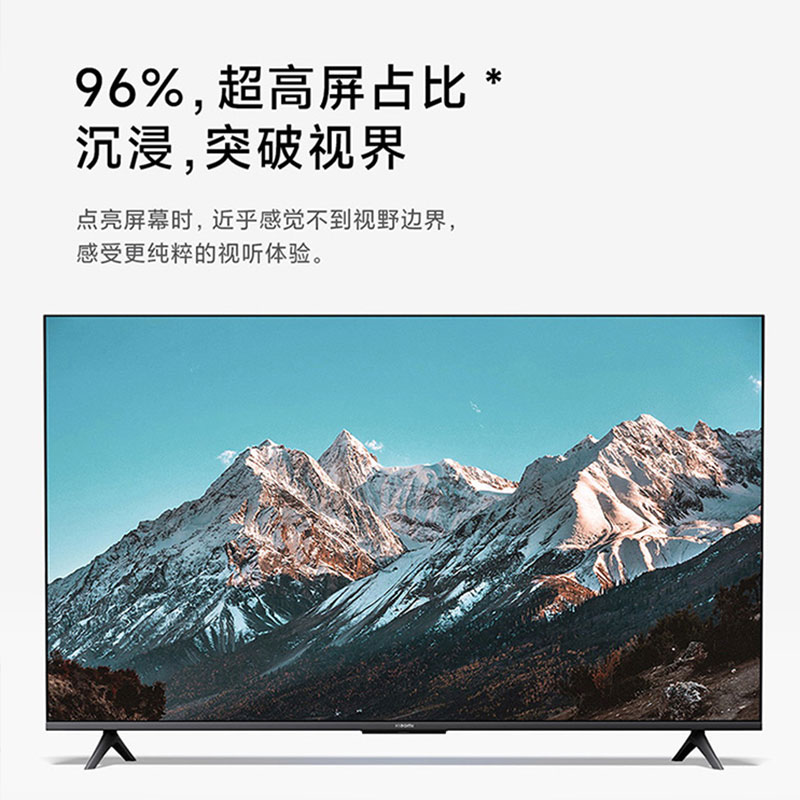 MIUI/小米 电视65英寸金属全面屏4K超高清智能远场语音声控液晶家