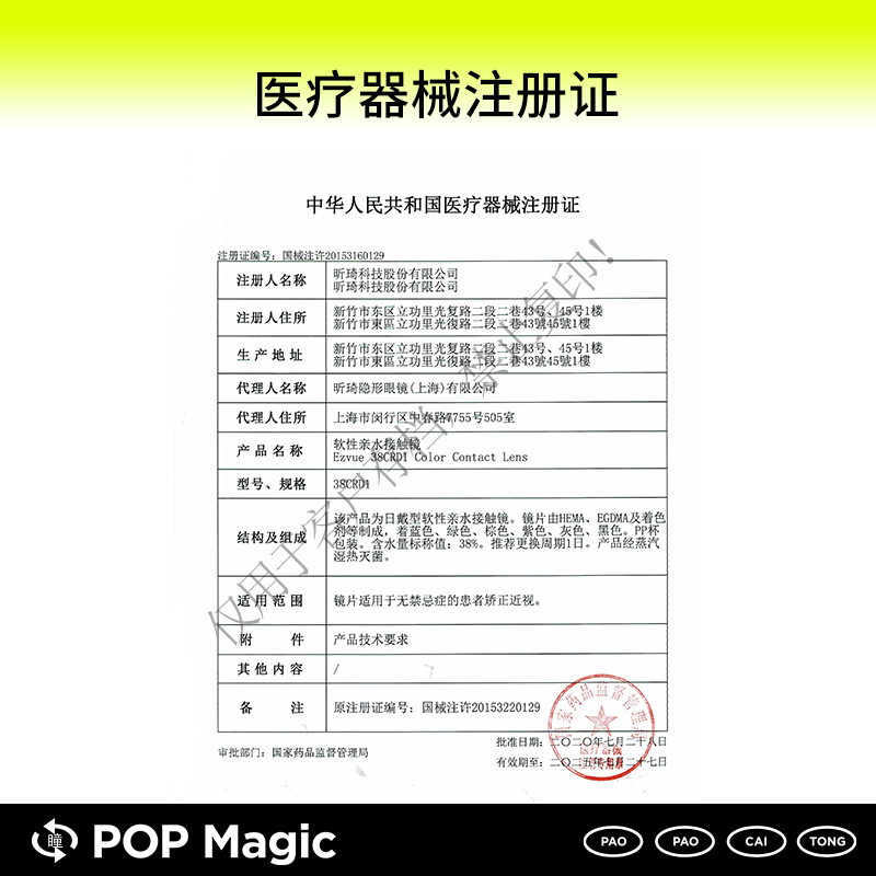 POP好甜鸭棕色美瞳日抛10片装彩色隐形近视眼镜小直径混血 - 图3