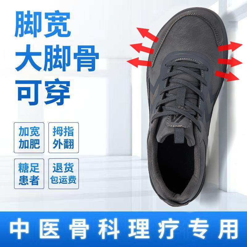 大码宽脚板鞋冬季皮面防水防风运动鞋大脚骨高脚背不挤脚宽松男鞋,淘宝优惠券,粉丝福利购,淘宝优惠卷