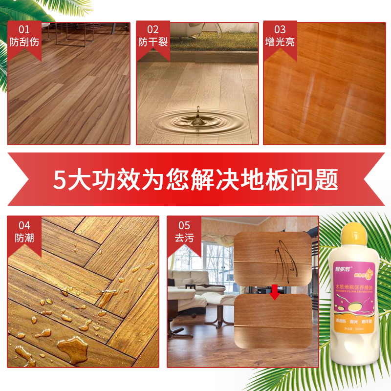 木地板蜡复合家用精油蜡实木保养油清洁剂护理液体蜡抛光打蜡神器-图3