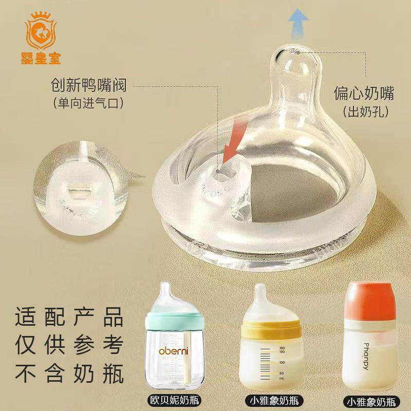 适配小雅象奶瓶奶嘴欧贝妮奶瓶奶嘴偏心奶嘴恒压奶瓶防胀气奶嘴,淘宝优惠券,粉丝福利购,淘宝优惠卷