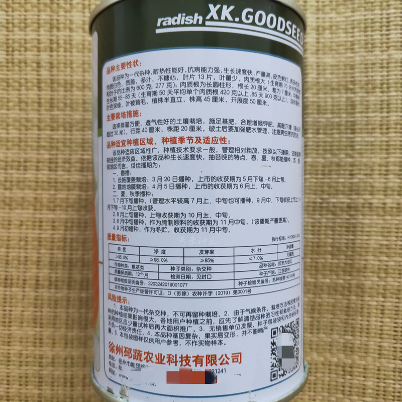 大红萝卜种子籽春季秋季抗热大地红徐州大红袍红萝卜种籽蔬菜种孑 - 图1