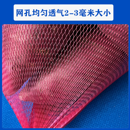 紫薯网袋批发尼龙小网眼袋子包邮红薯塑料网袋编织网兜超市包装袋 - 图0