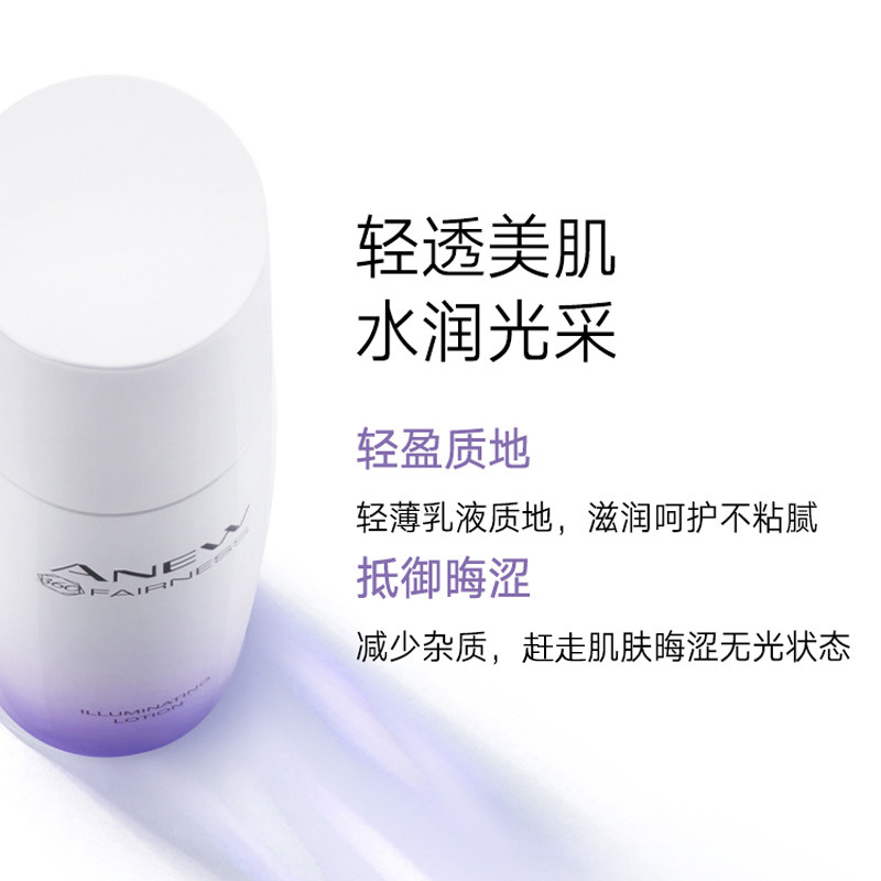 雅芳新活烟酰胺净透乳液75ml裸瓶 avon雅芳晨曦乳液/面霜