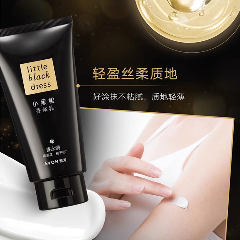 Avon/雅芳小黑裙香体乳身体乳香水味保湿补水滋润淡香护肤润肤女 - 图1