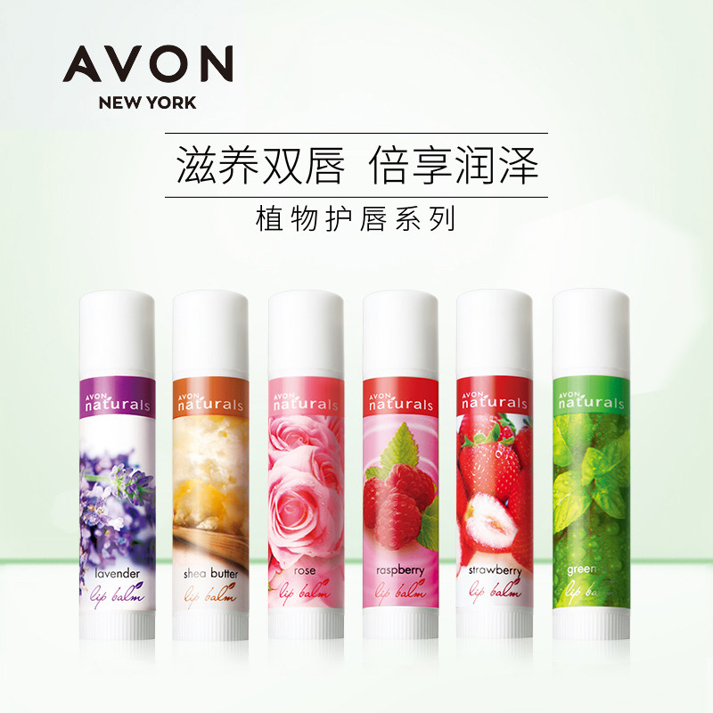 雅芳4g滋润舒润清新绿茶润唇膏 avon雅芳晨曦润唇膏