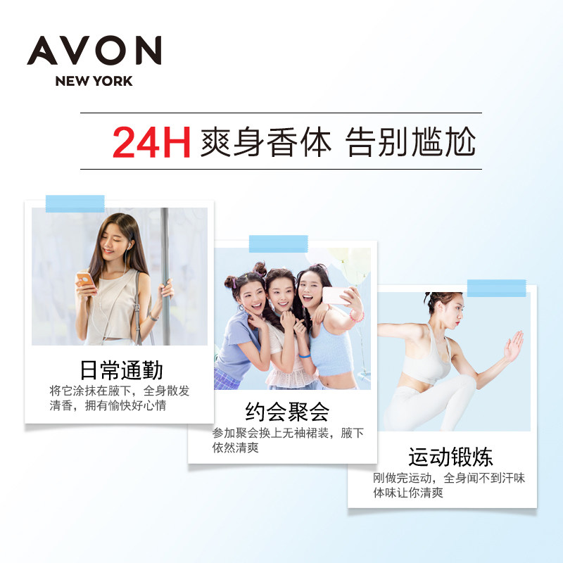 雅芳小黑裙男女滚珠持久淡香止汗露 avon雅芳晨曦香水