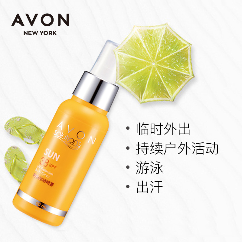 雅芳艳阳防晒喷雾spf38 90ml防晒霜 avon雅芳晨曦防晒霜