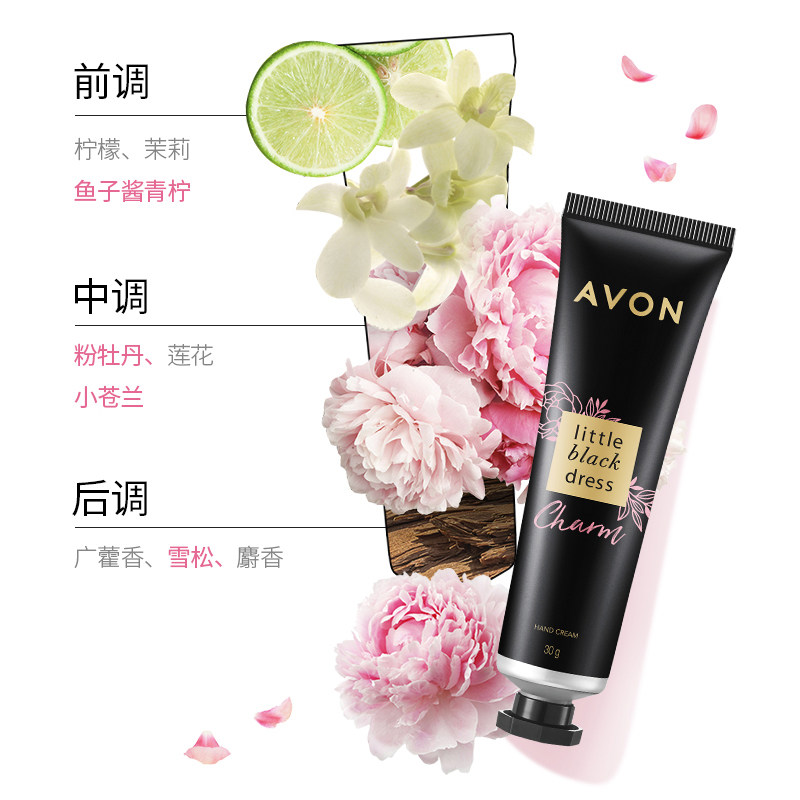 avon /雅芳小黑裙花漾香氛护手霜 avon雅芳晨曦护手霜