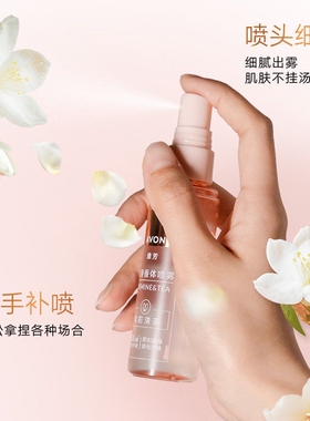 雅芳爽身香体喷雾50ml茉莉清茶