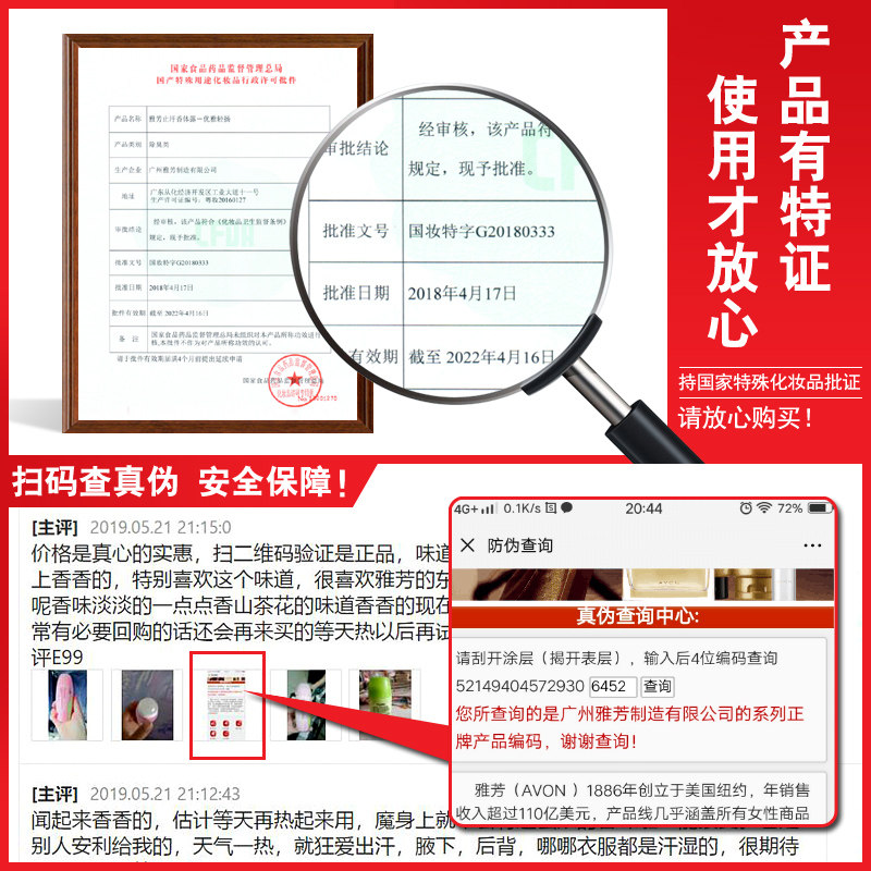  avon雅芳晨曦止汗露