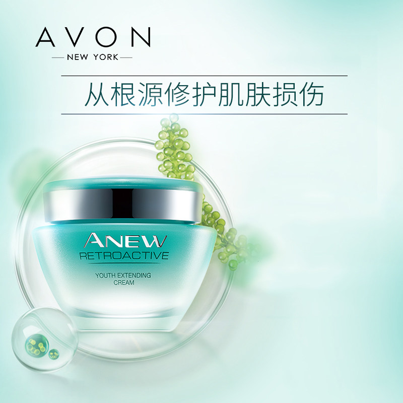 雅芳新活再生霜50g淡化细纹面霜 avon雅芳晨曦乳液/面霜