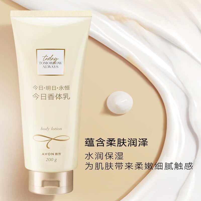 雅芳今日200g保湿滋润花香型香体乳 avon雅芳晨曦身体乳/霜