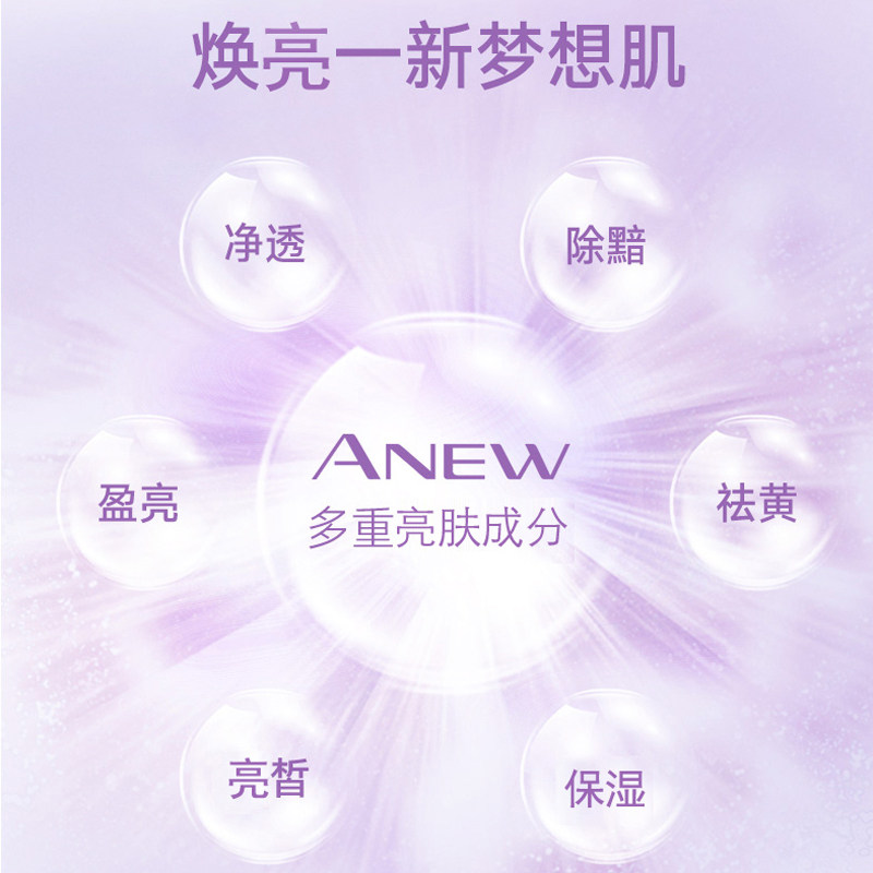 雅芳新活美白净润系列+面霜洁面乳 avon雅芳晨曦面部护理套装