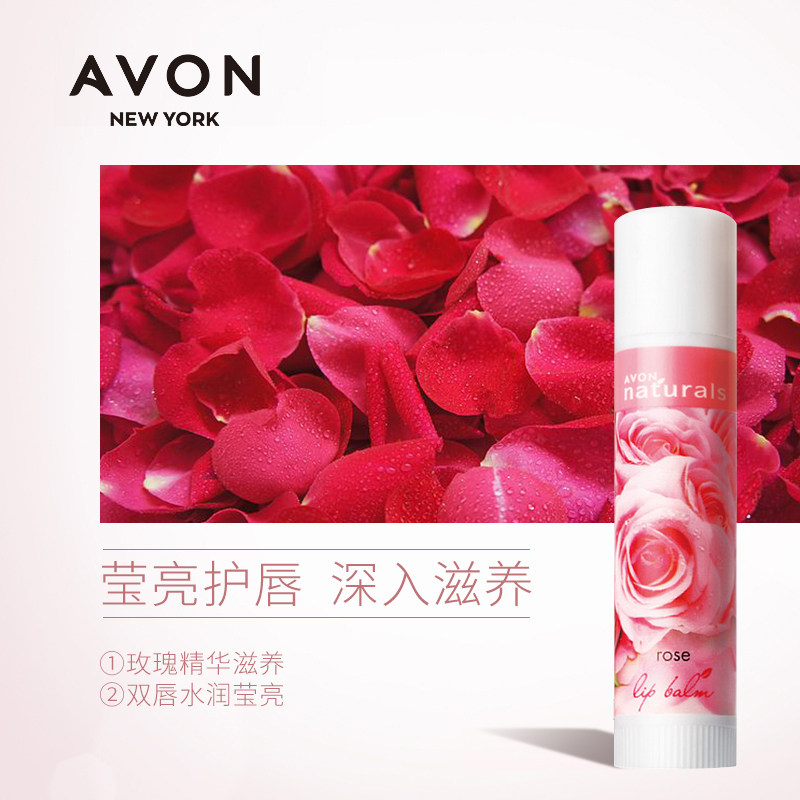 雅芳植物草莓+玫瑰2支装润唇膏 avon雅芳晨曦润唇膏