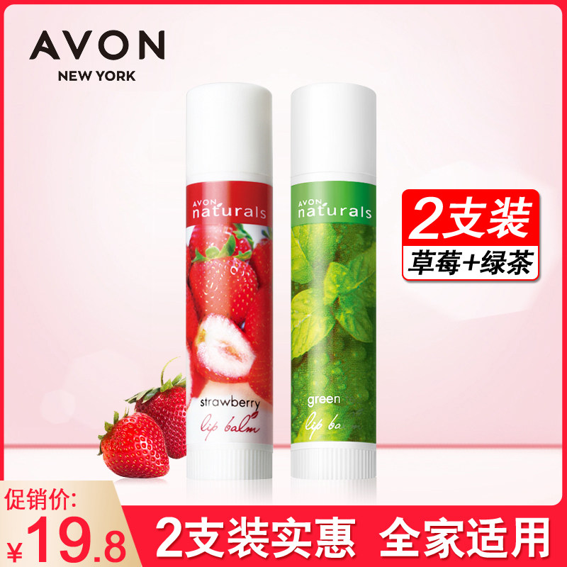 雅芳植物润唇膏草莓+绿茶2滋润 avon雅芳晨曦润唇膏