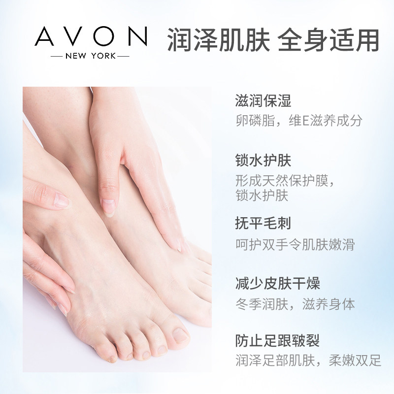 雅芳滋蕴特润修复175克皲裂润肤霜 avon雅芳晨曦身体乳/霜