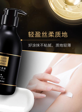 Avon/雅芳小黑裙香体乳