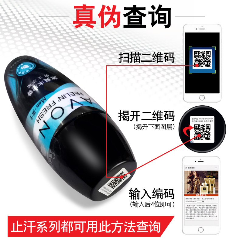 雅芳小黑裙男女滚珠持久淡香止汗露 avon雅芳晨曦香水