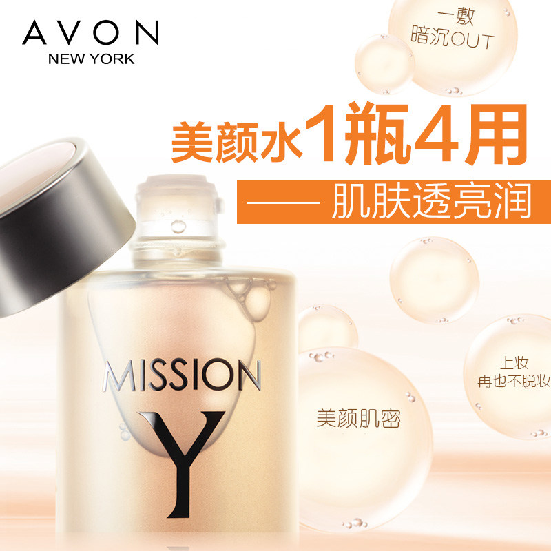 雅芳美颜露145ml / 50ml保湿爽肤水 avon雅芳晨曦化妆水/爽肤水