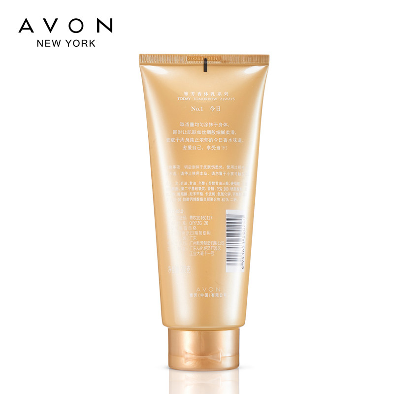 avon /雅芳今日200g保湿滋润香体乳 avon雅芳晨曦身体乳/霜