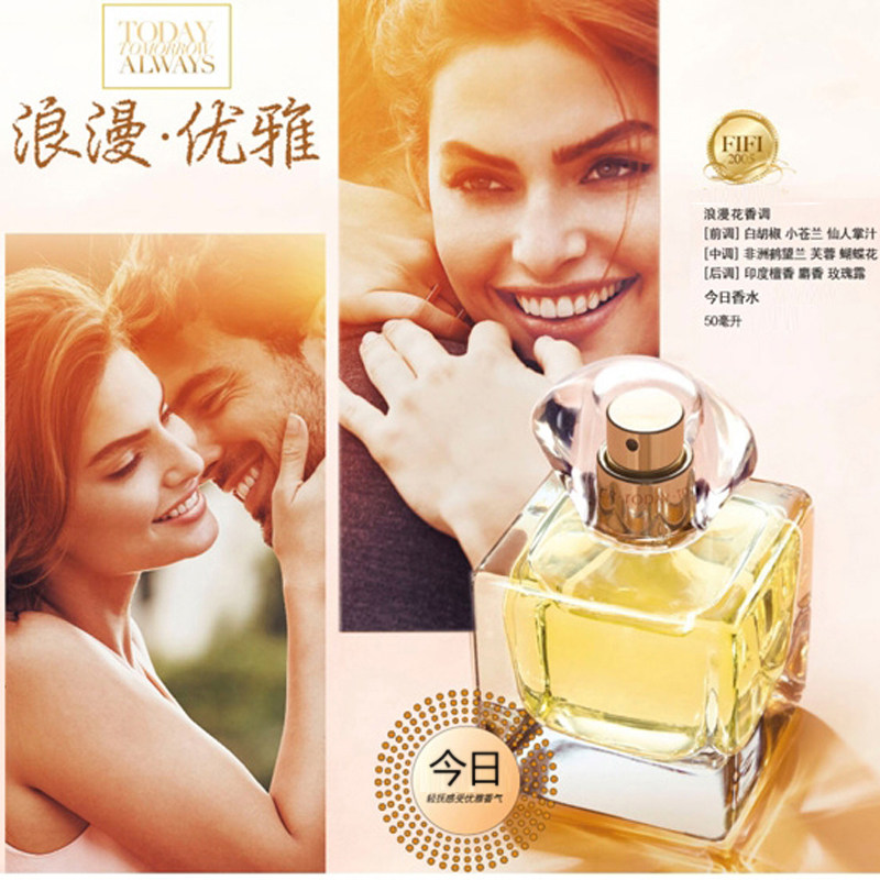 雅芳今日50ml女士喷雾甜蜜清新兰花 avon雅芳晨曦香水