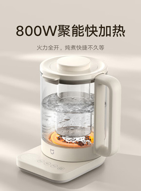 小米米家养生壶家用办公室烧水壶