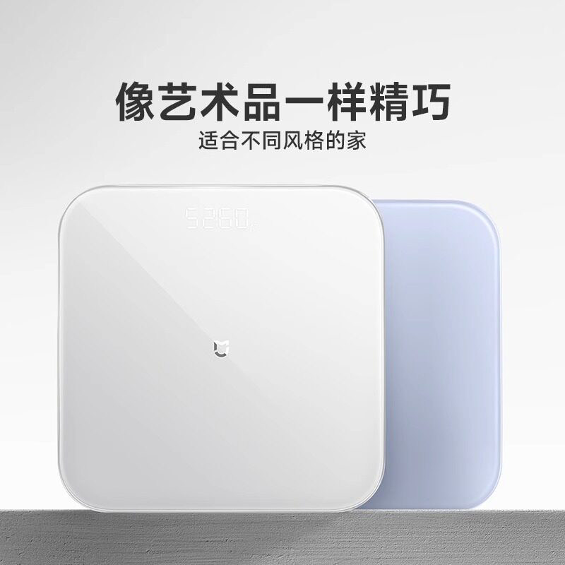 小米米家体重秤S200电子秤称重减肥减脂体重称智能人体秤精准家用