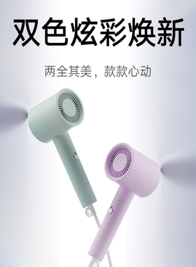 小米米家负离子速干护发吹风机